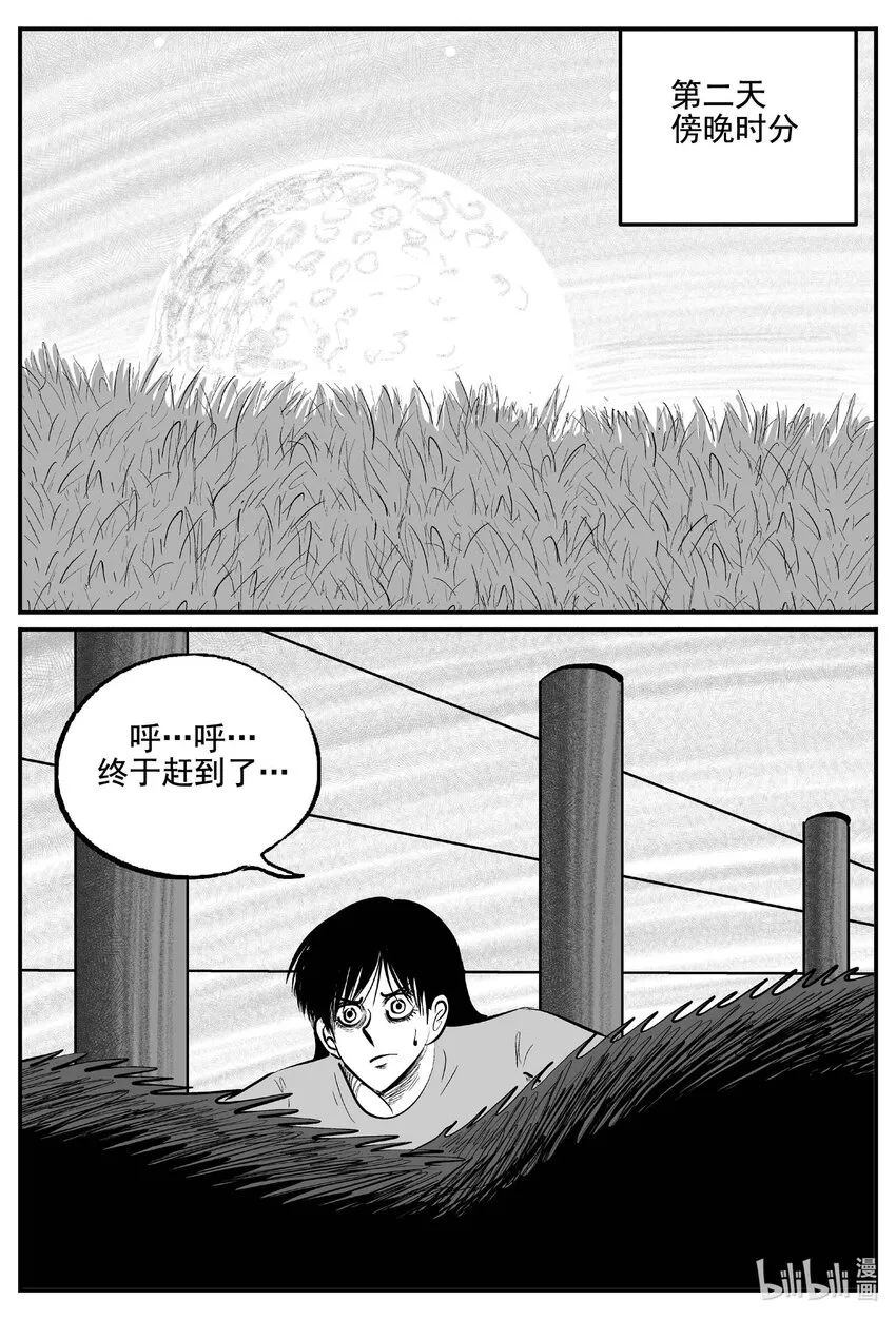 767 《Heartbreaker》 第16页