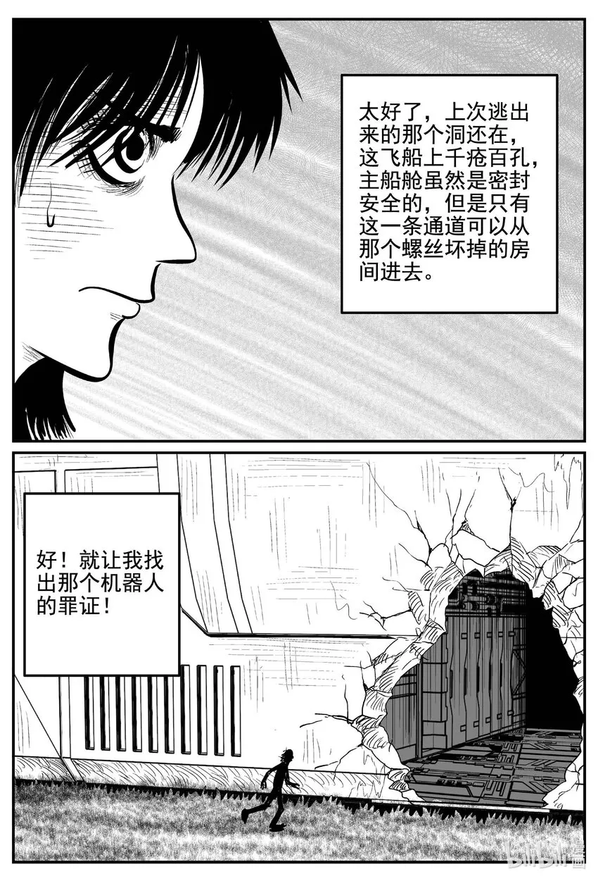 767 《Heartbreaker》 第17页