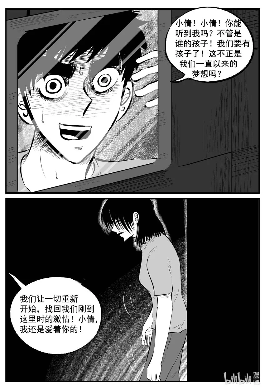 773 《Heartbreaker》 第1页