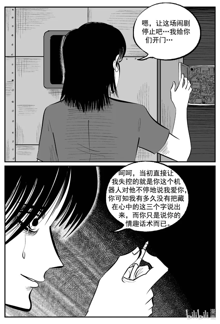 773 《Heartbreaker》 第2页
