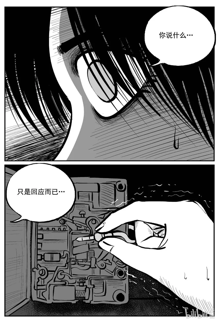 773 《Heartbreaker》 第4页