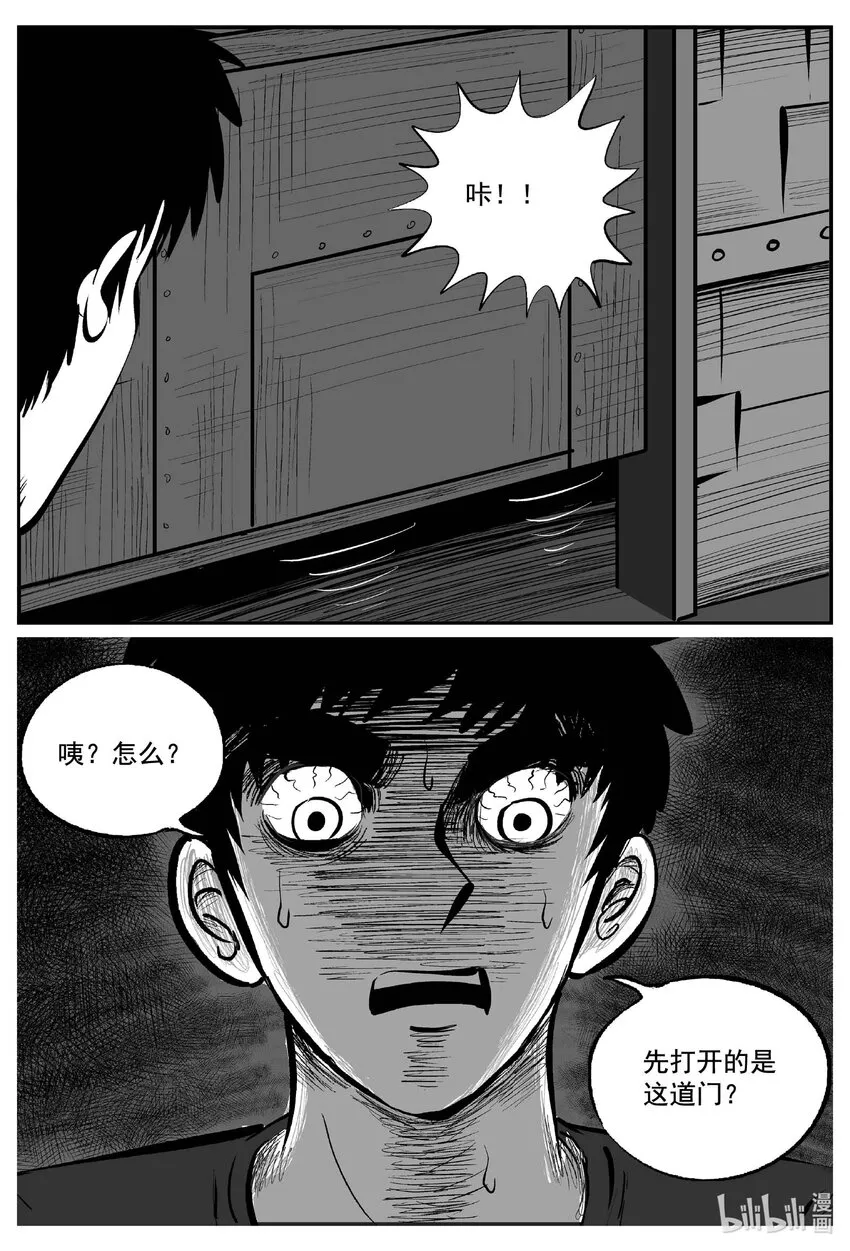 773 《Heartbreaker》 第5页