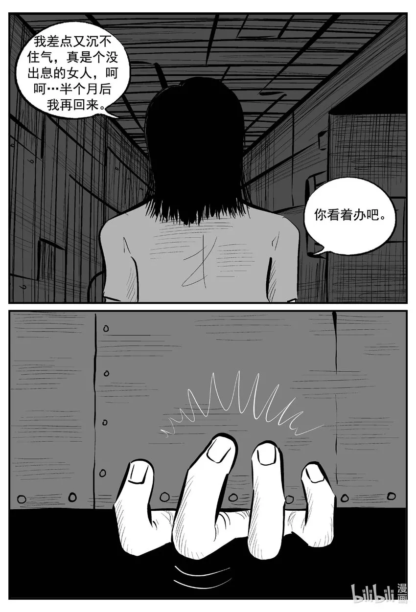 773 《Heartbreaker》 第6页