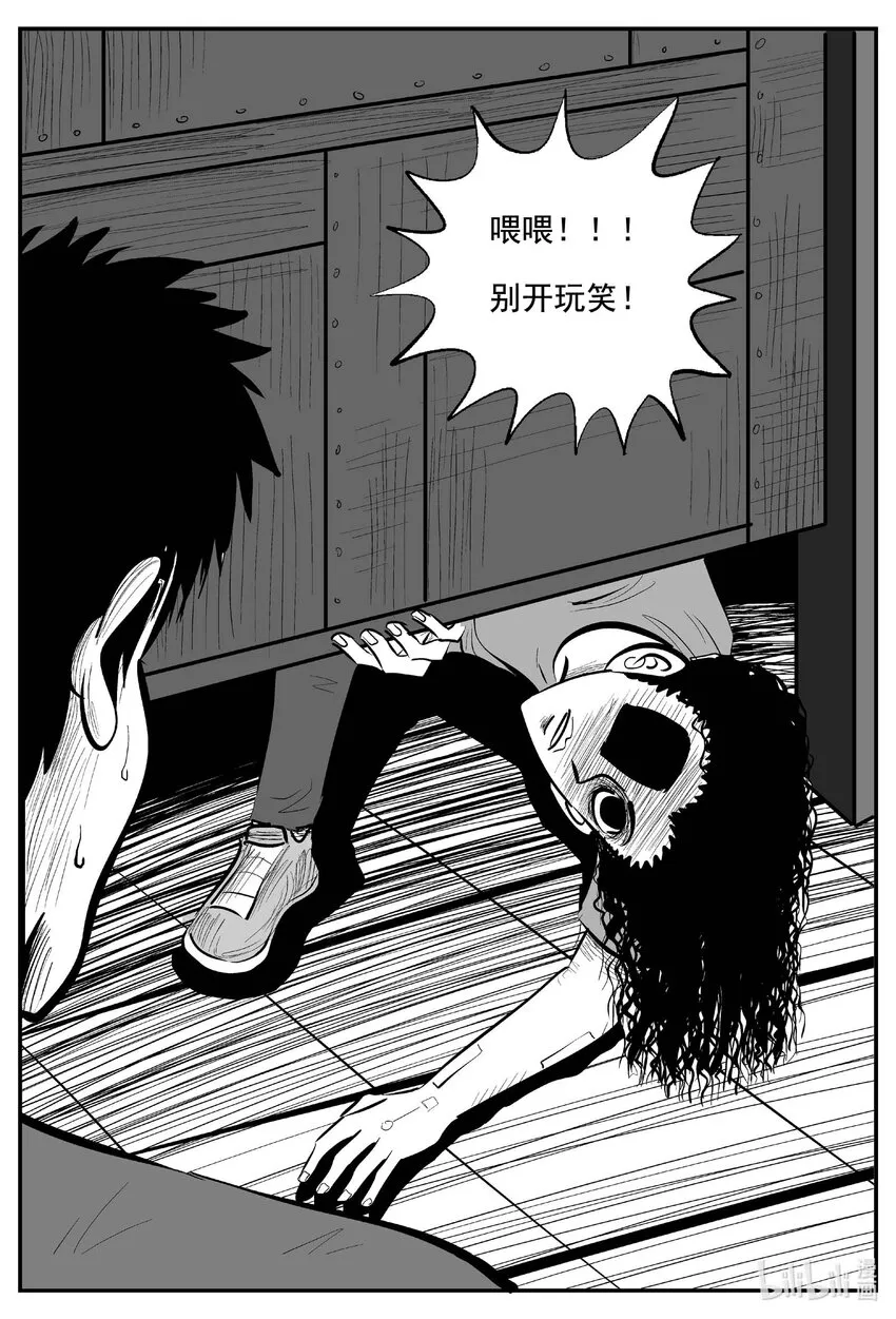 773 《Heartbreaker》 第7页