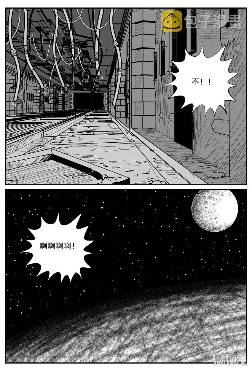 773 《Heartbreaker》 第8页