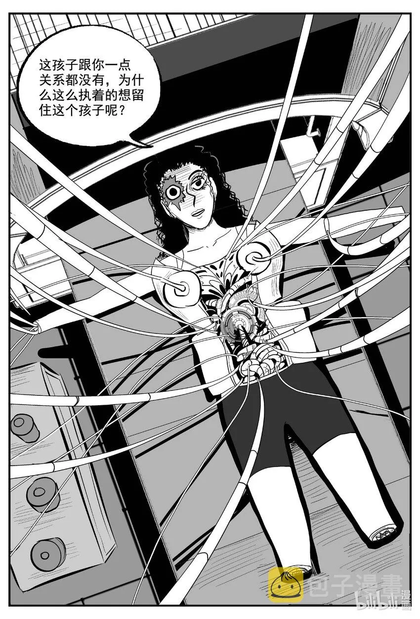 773 《Heartbreaker》 第12页