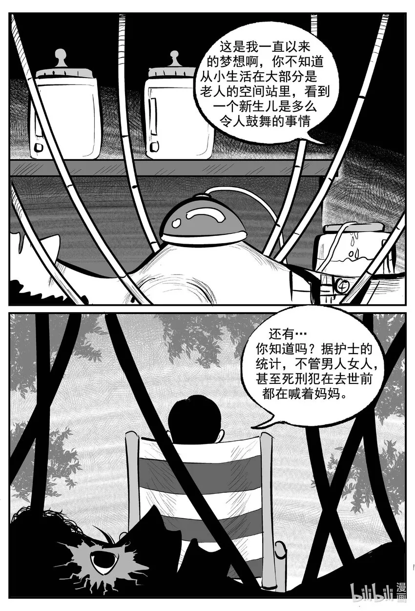 773 《Heartbreaker》 第13页