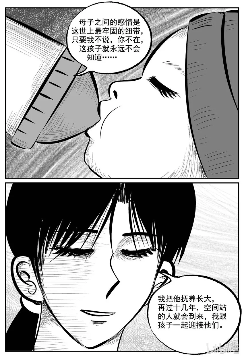 773 《Heartbreaker》 第14页