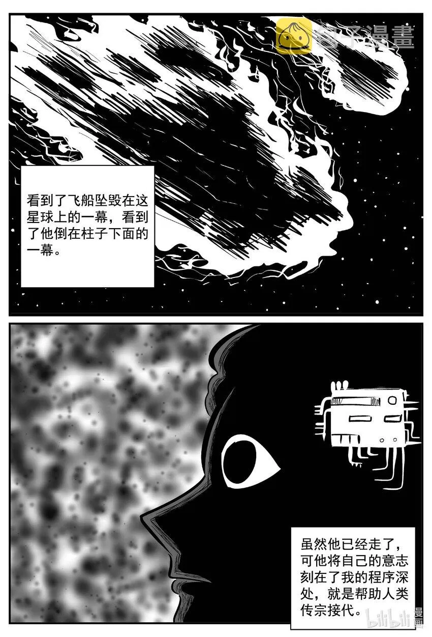 772 《Heartbreaker》 第2页