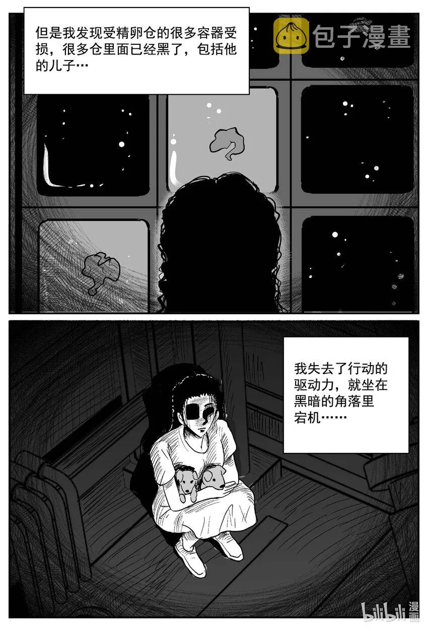 772 《Heartbreaker》 第3页
