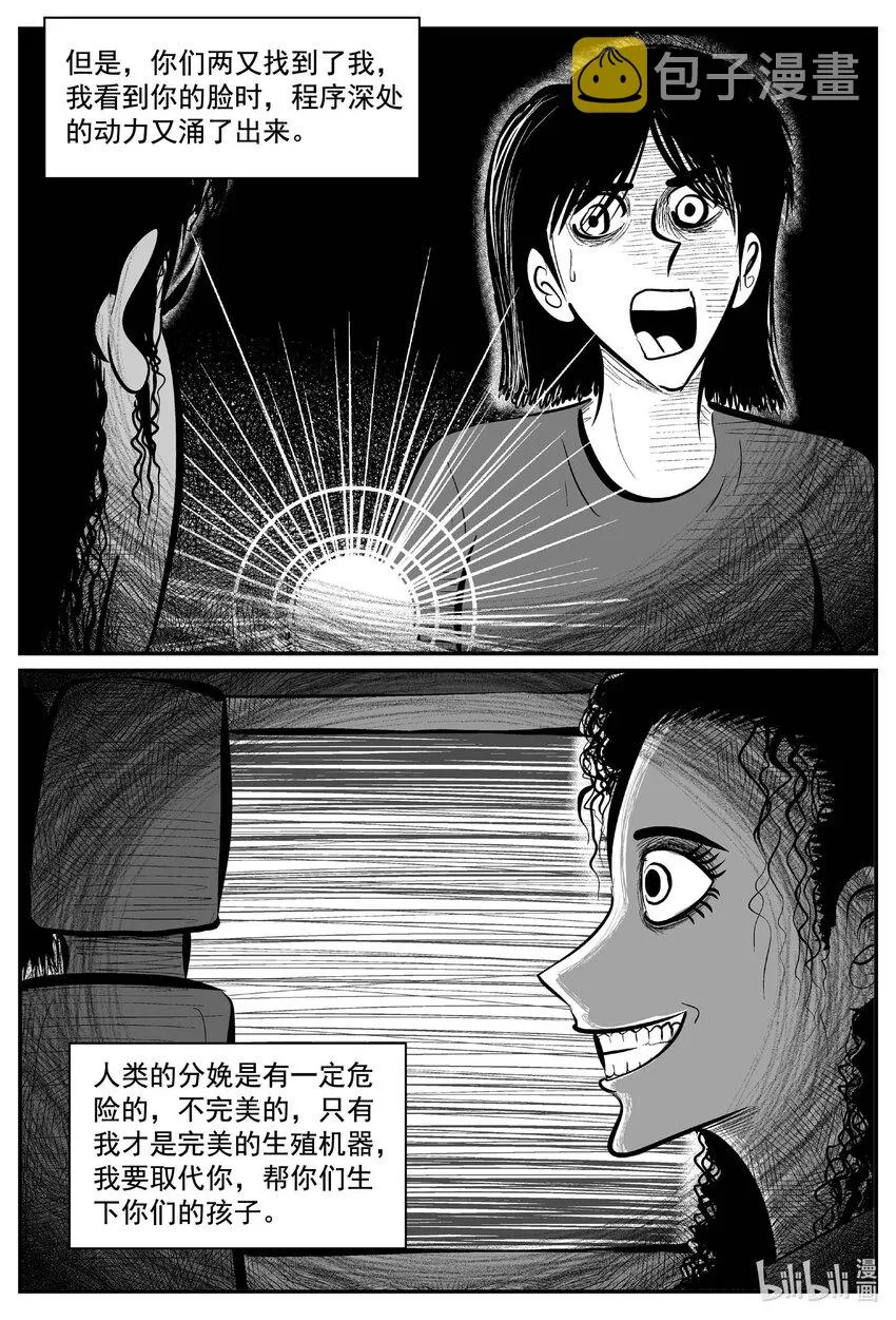 772 《Heartbreaker》 第4页