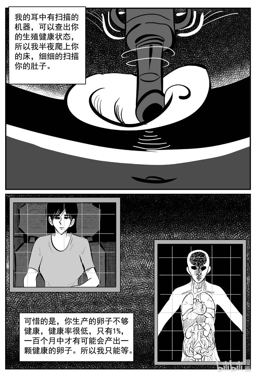 772 《Heartbreaker》 第5页