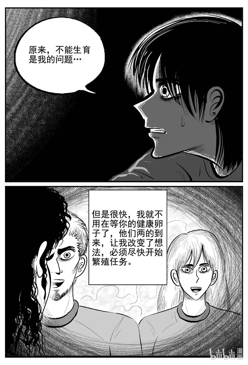 772 《Heartbreaker》 第6页