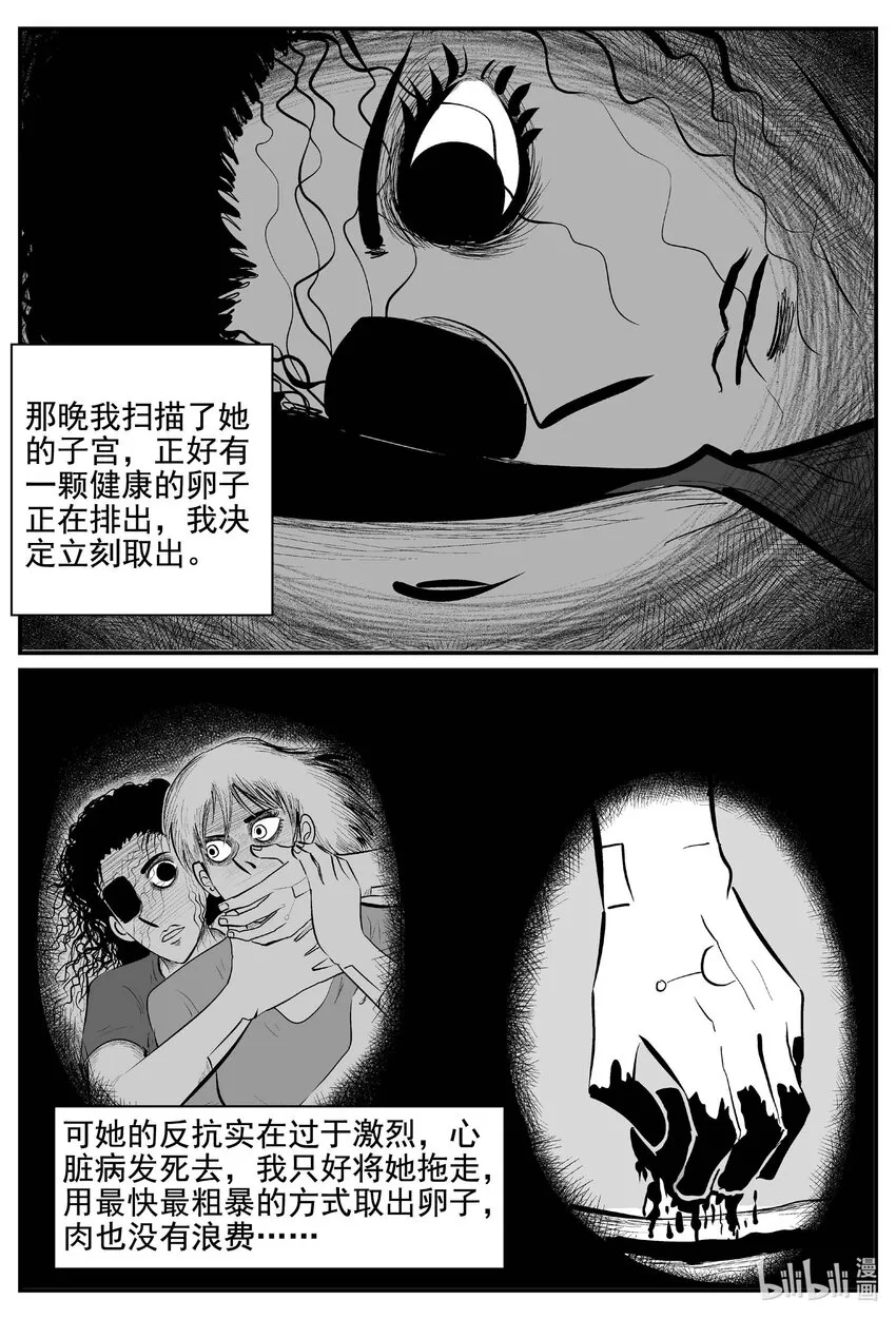 772 《Heartbreaker》 第7页
