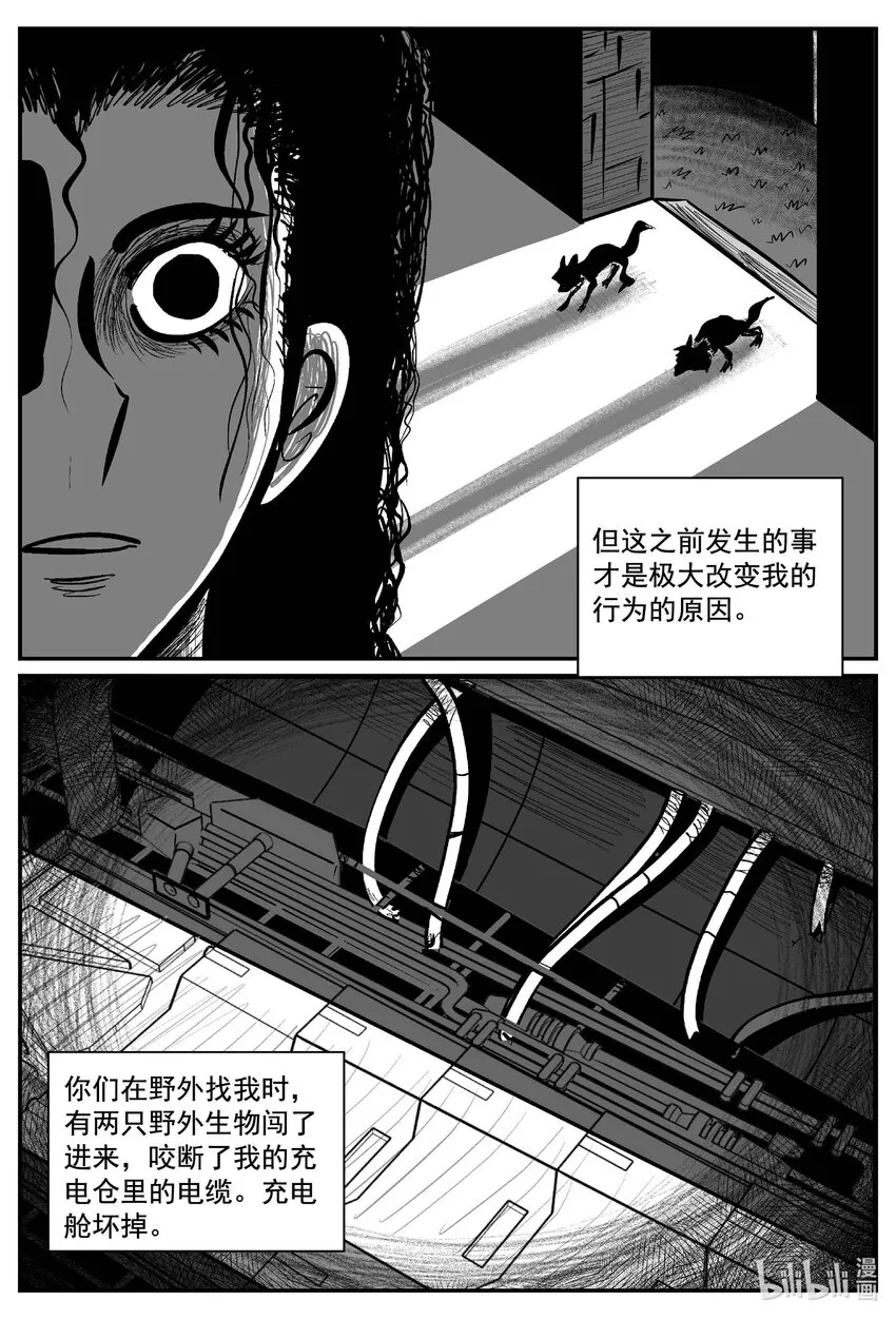 772 《Heartbreaker》 第8页