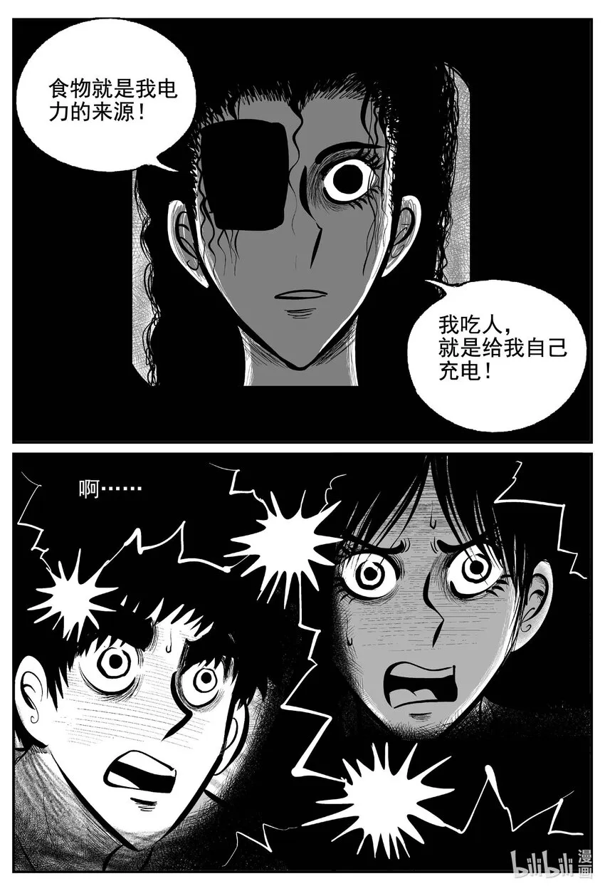 772 《Heartbreaker》 第10页