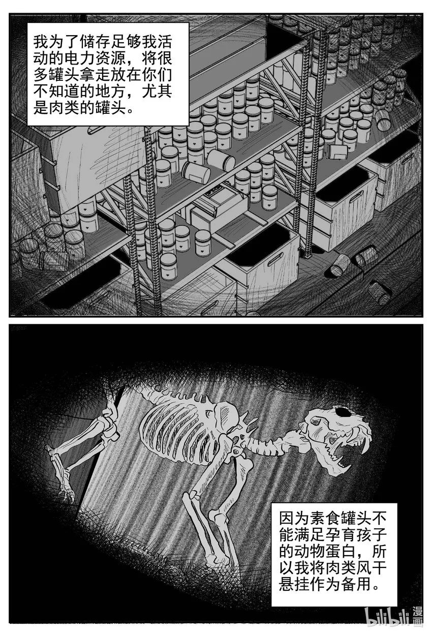 772 《Heartbreaker》 第12页