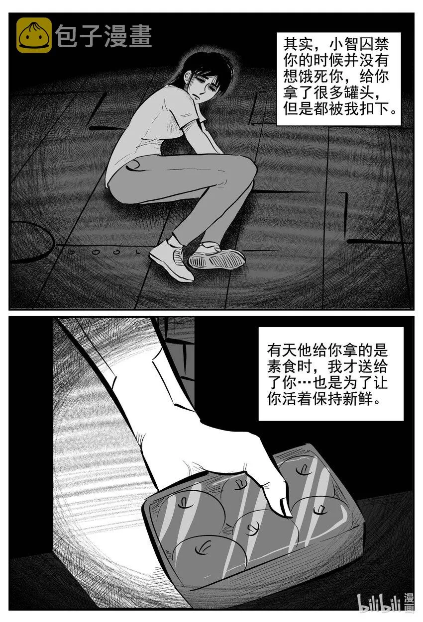 772 《Heartbreaker》 第13页