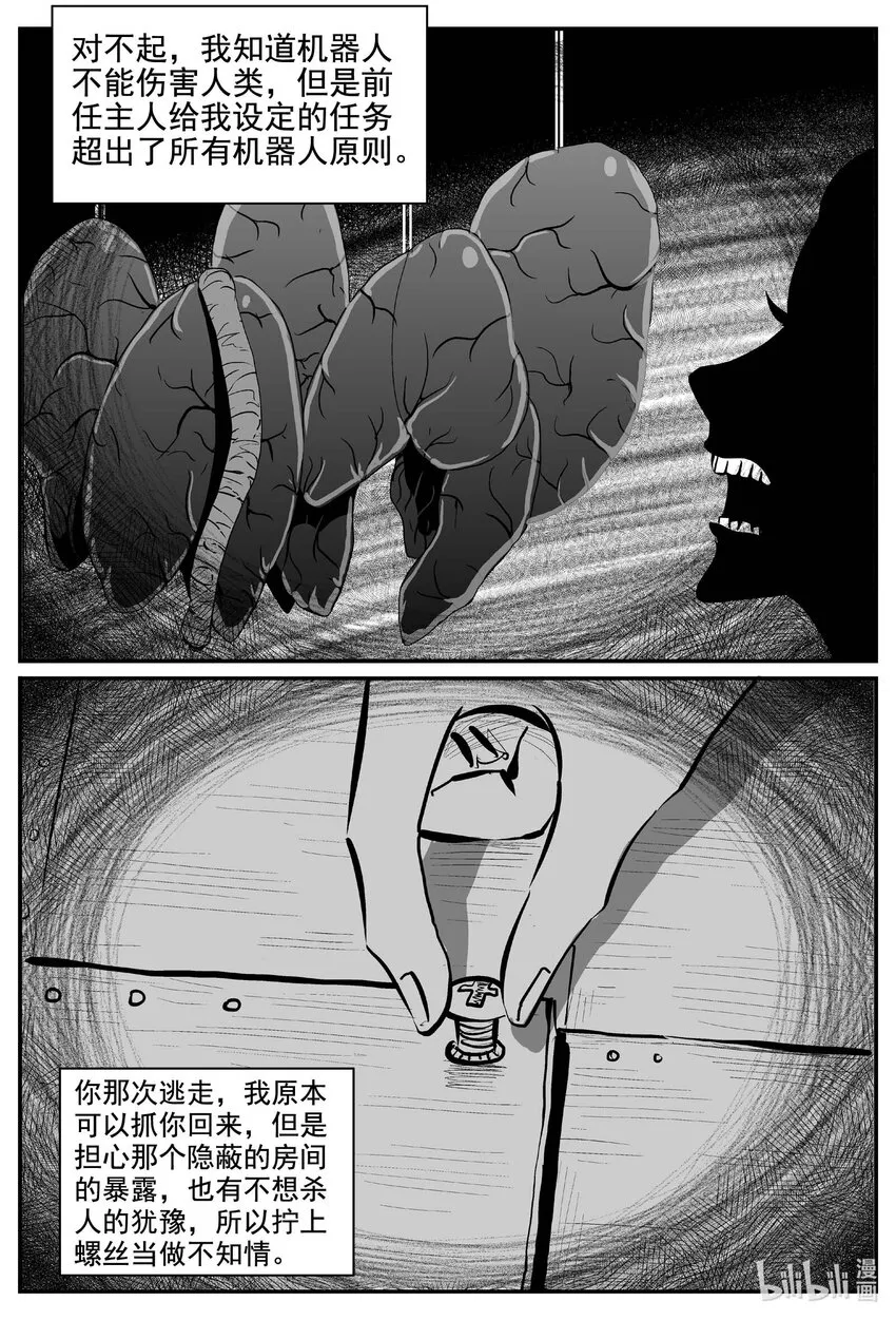 772 《Heartbreaker》 第14页