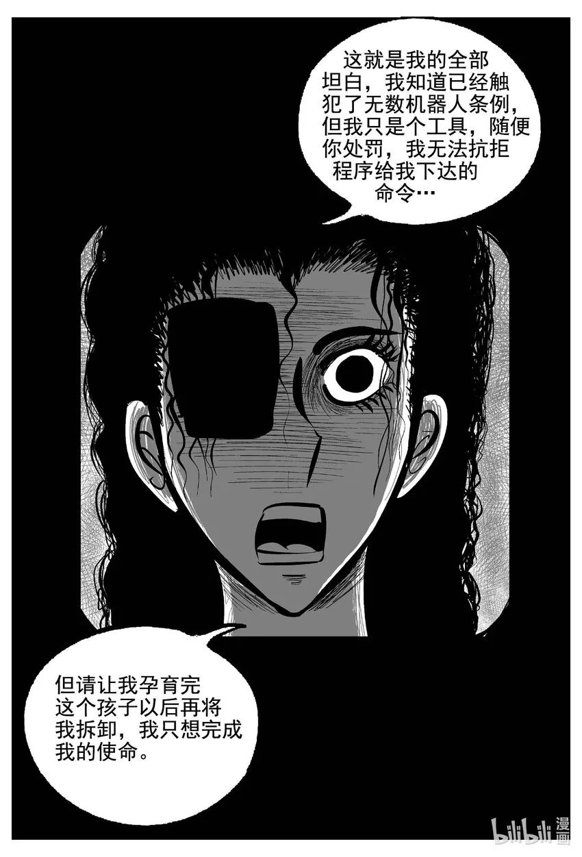 772 《Heartbreaker》 第15页