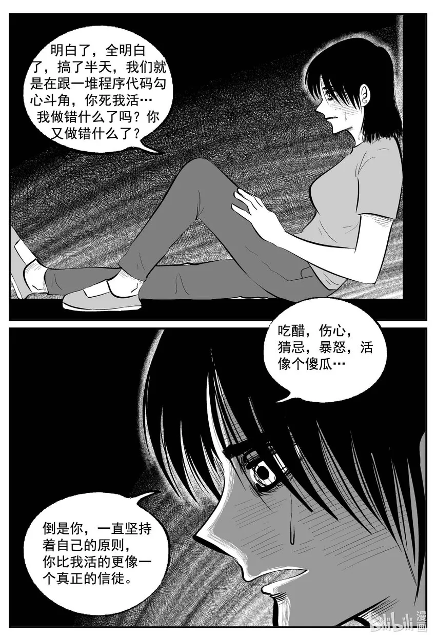 772 《Heartbreaker》 第16页