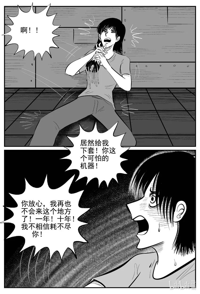 771 《Heartbreaker》 第2页