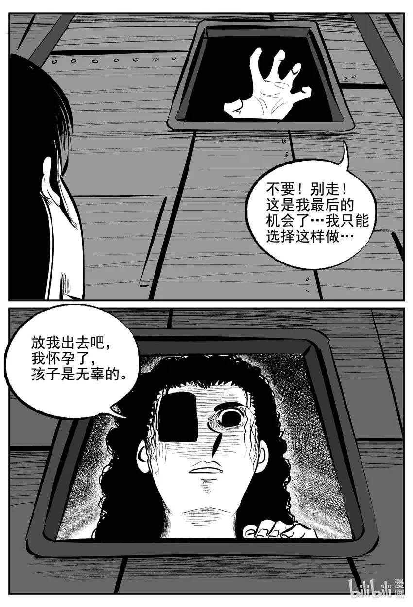 771 《Heartbreaker》 第3页