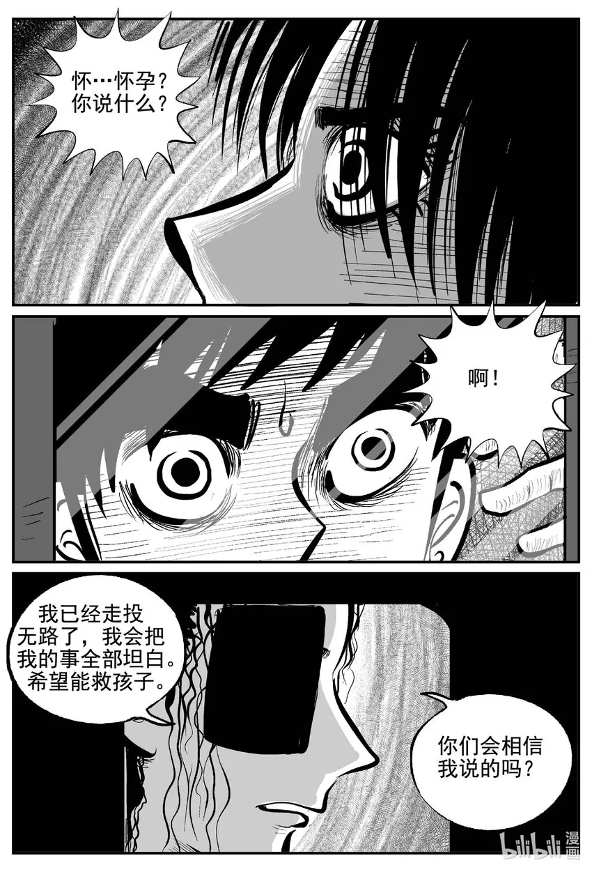 771 《Heartbreaker》 第4页