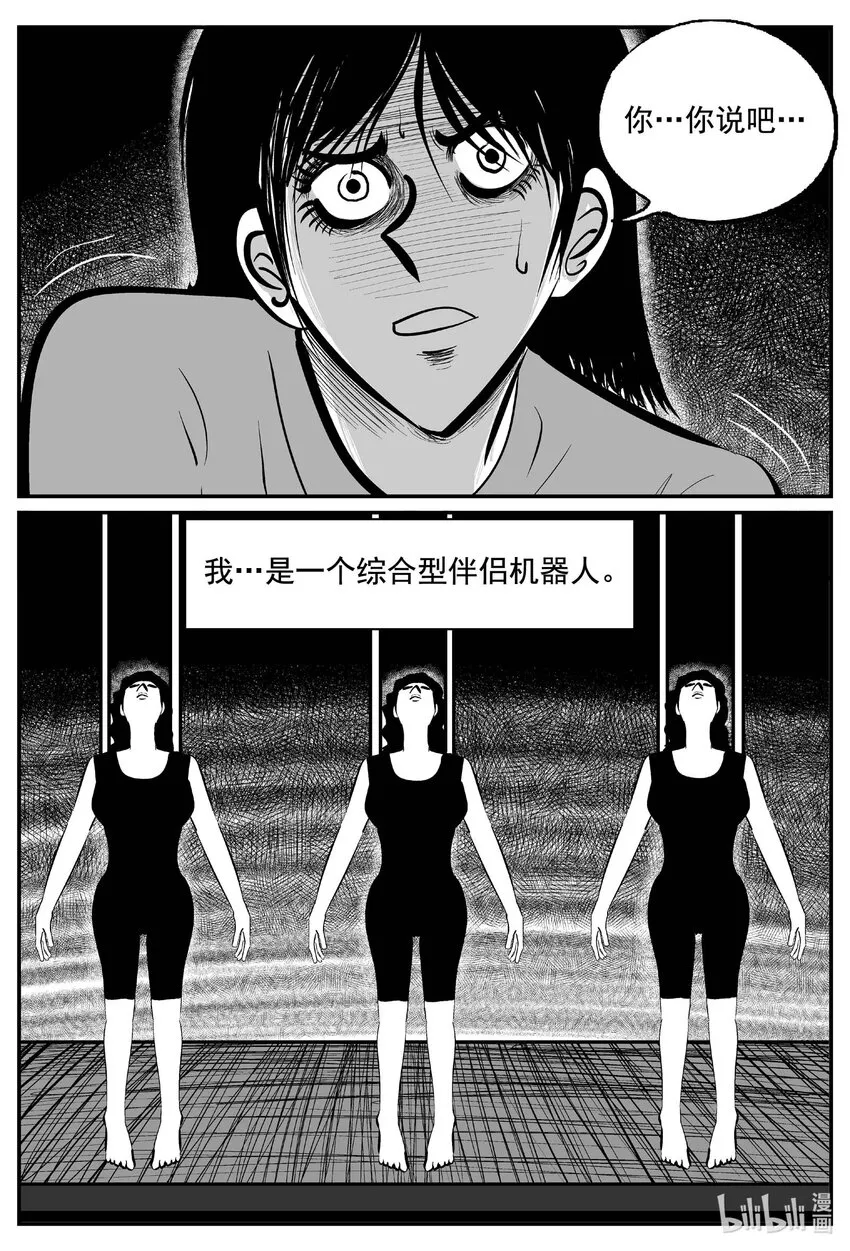 771 《Heartbreaker》 第5页