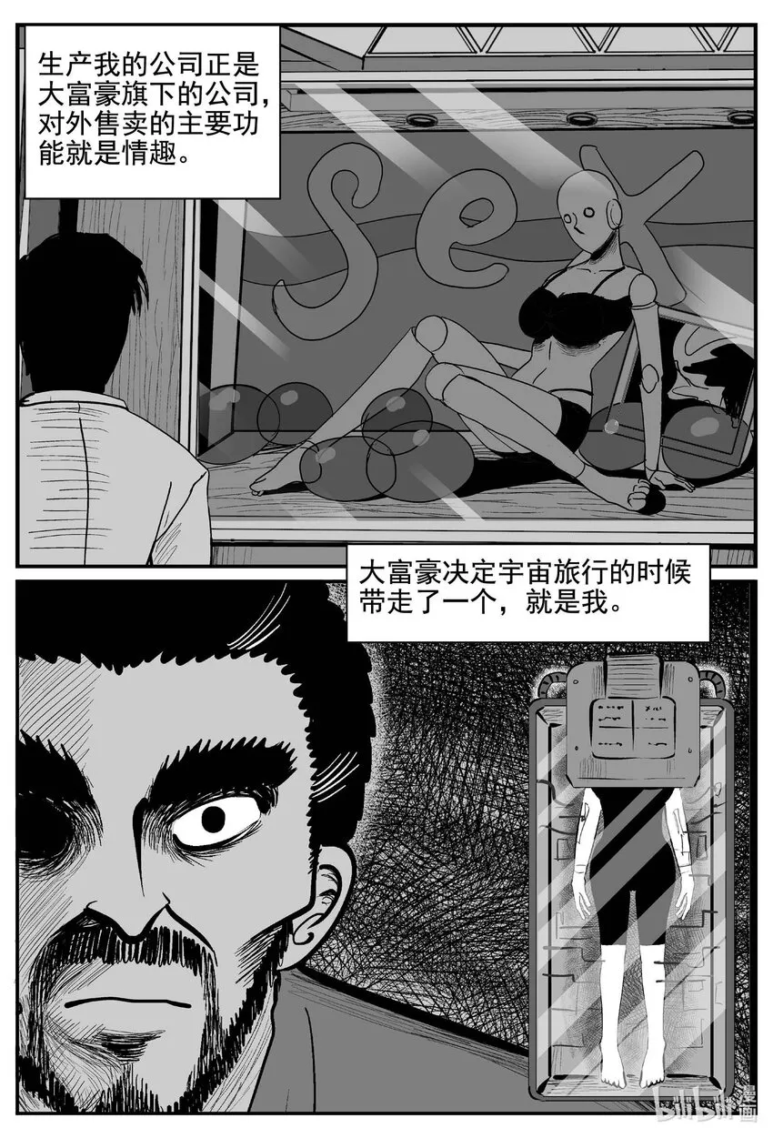 771 《Heartbreaker》 第6页