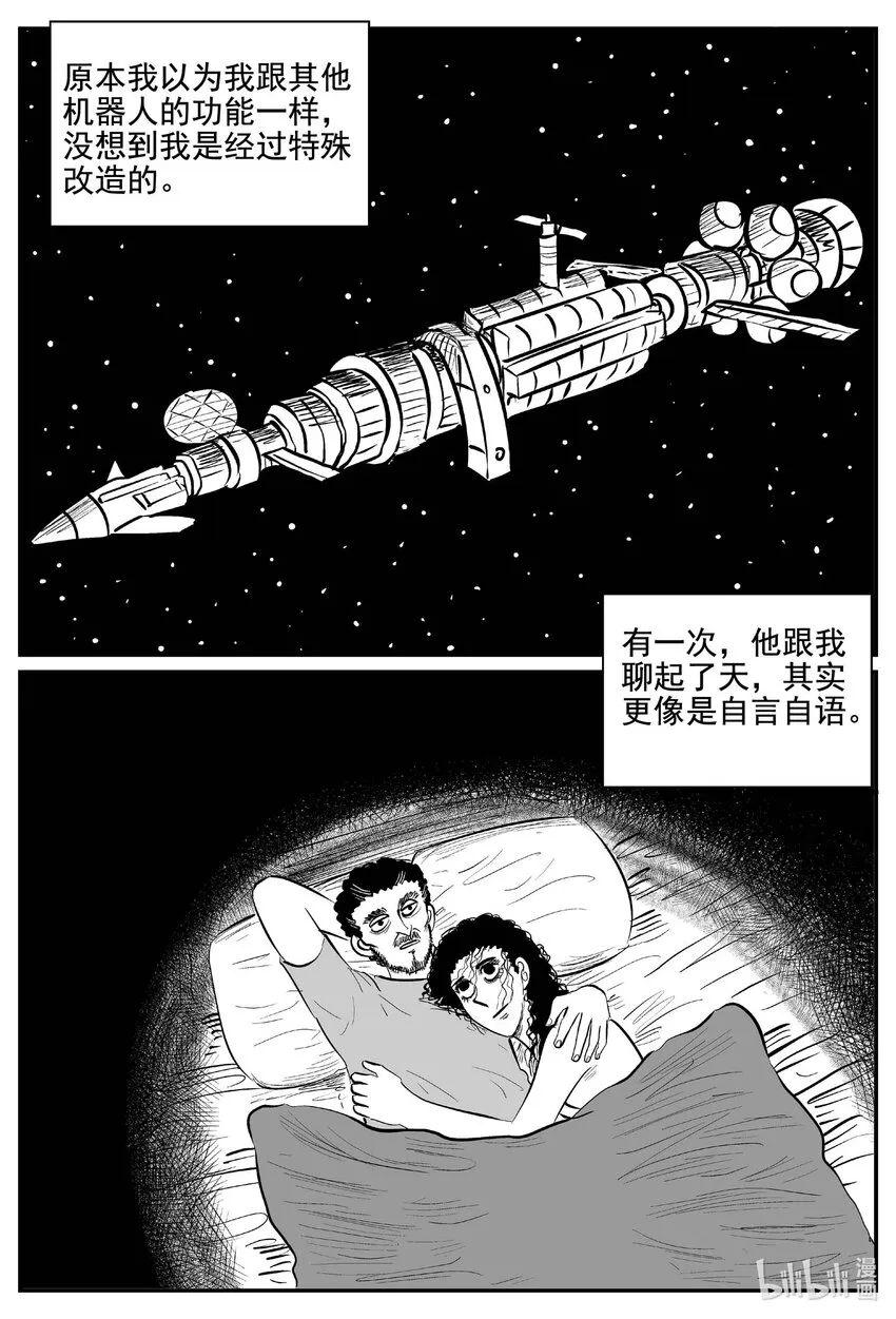771 《Heartbreaker》 第7页