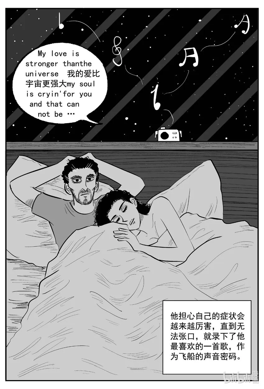 771 《Heartbreaker》 第9页