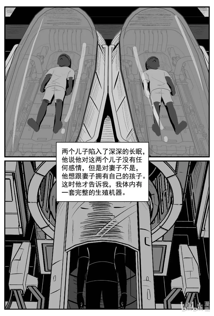 771 《Heartbreaker》 第11页