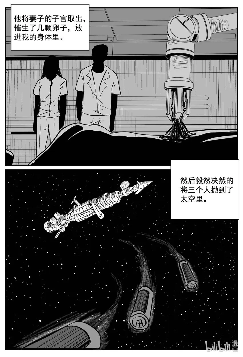 771 《Heartbreaker》 第12页