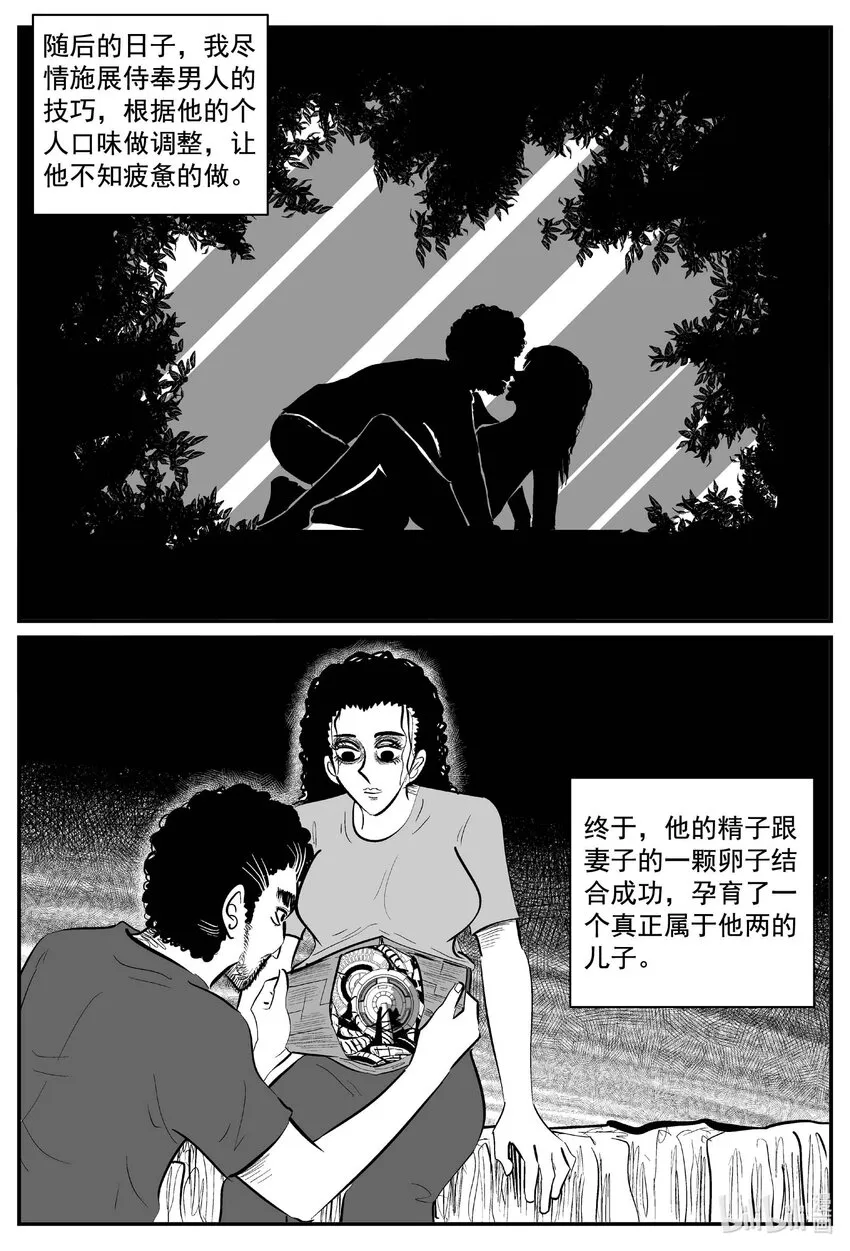 771 《Heartbreaker》 第13页