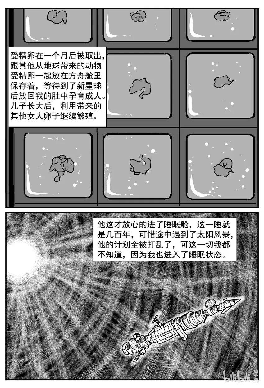771 《Heartbreaker》 第14页