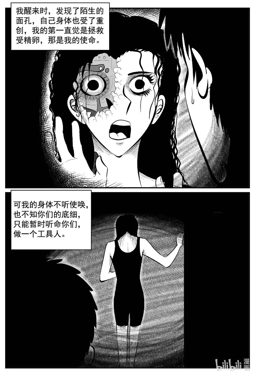 771 《Heartbreaker》 第15页