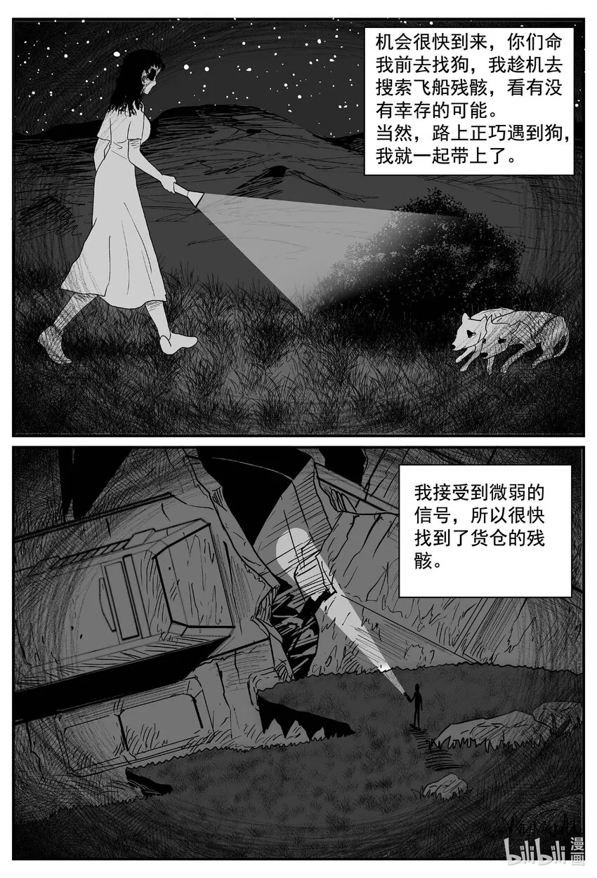 771 《Heartbreaker》 第16页