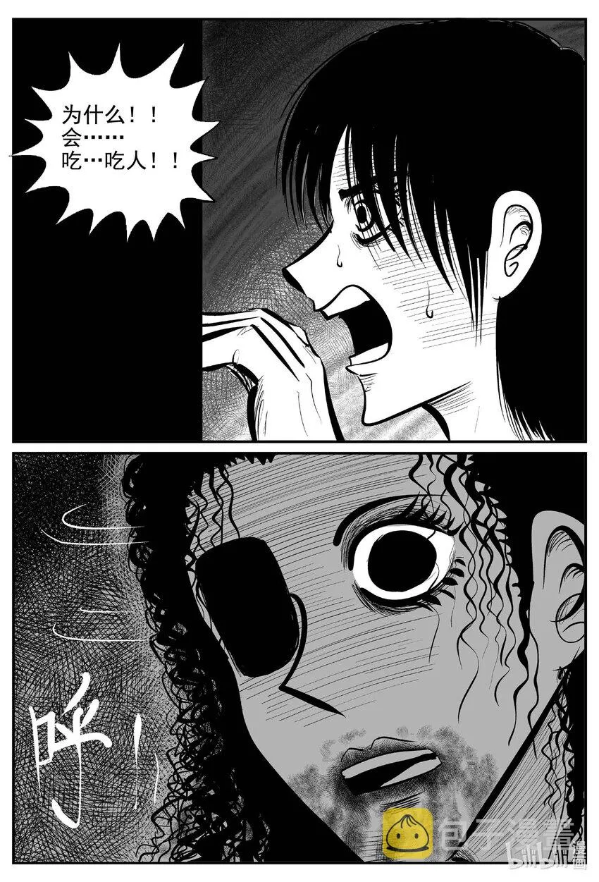 770 《Heartbreaker》 第1页