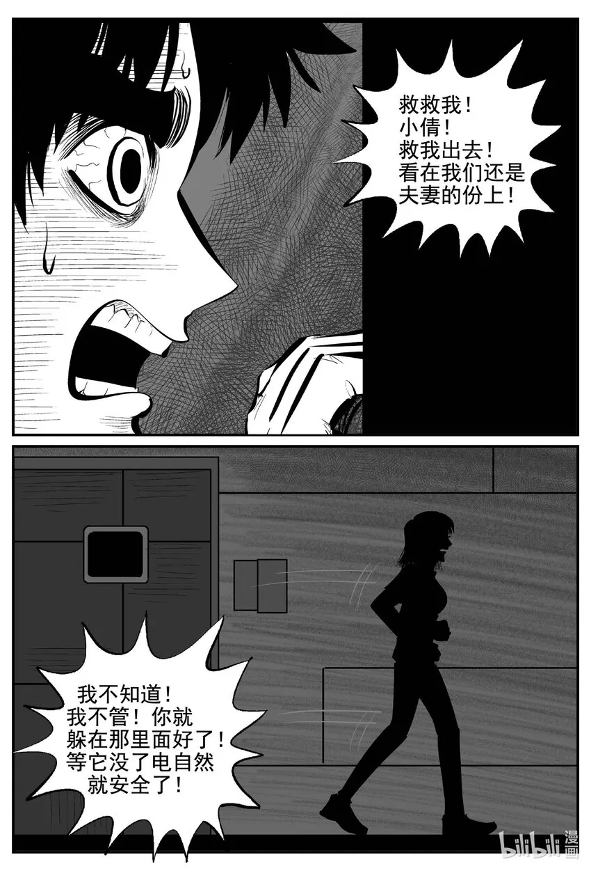 770 《Heartbreaker》 第2页