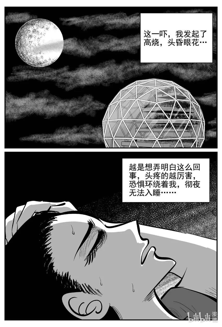 770 《Heartbreaker》 第3页