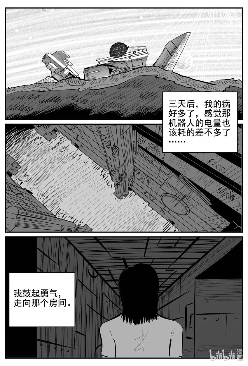 770 《Heartbreaker》 第4页