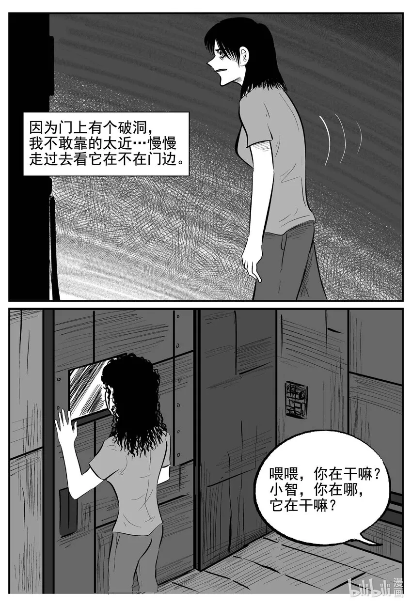 770 《Heartbreaker》 第5页