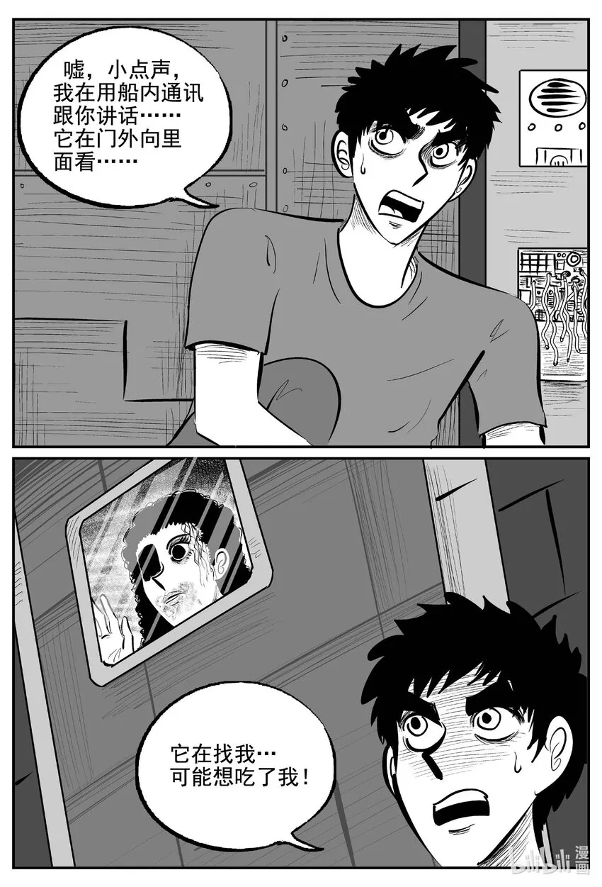 770 《Heartbreaker》 第6页