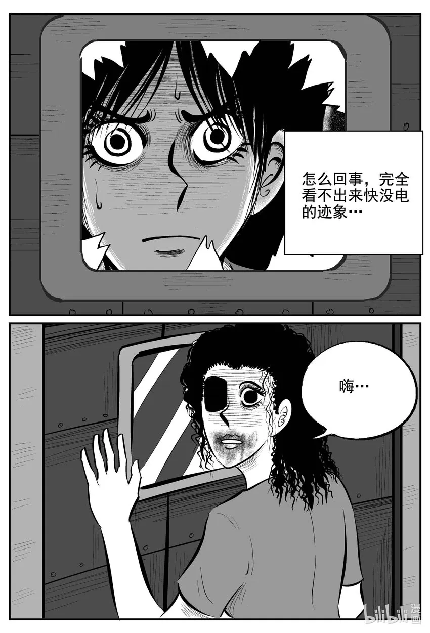 770 《Heartbreaker》 第7页