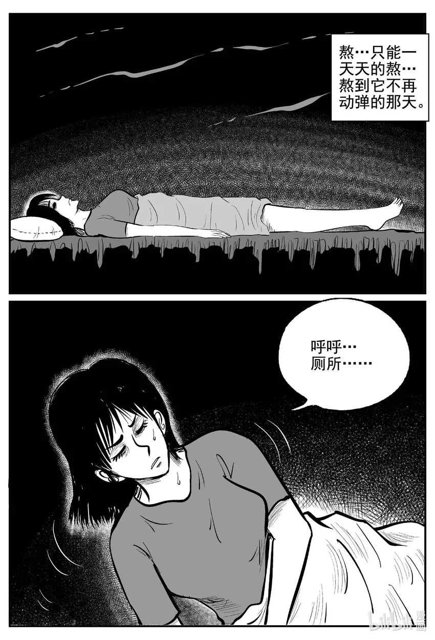 770 《Heartbreaker》 第8页