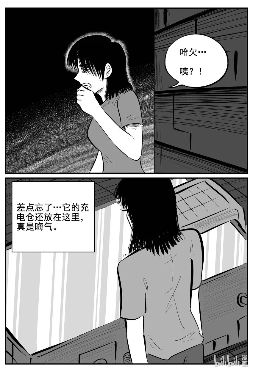 770 《Heartbreaker》 第9页