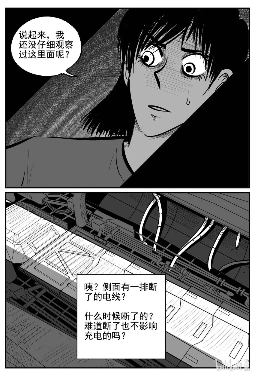 770 《Heartbreaker》 第10页