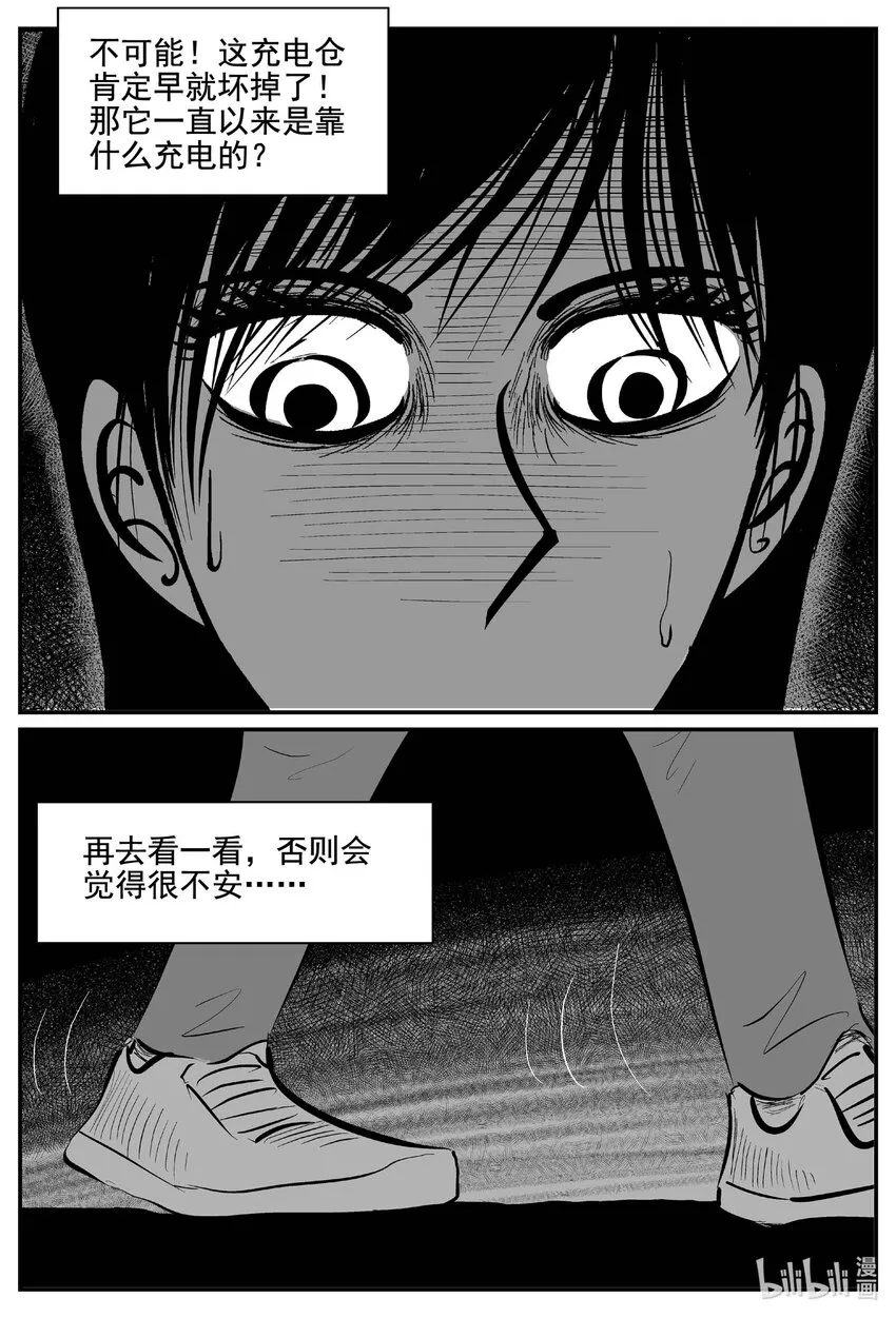 770 《Heartbreaker》 第11页
