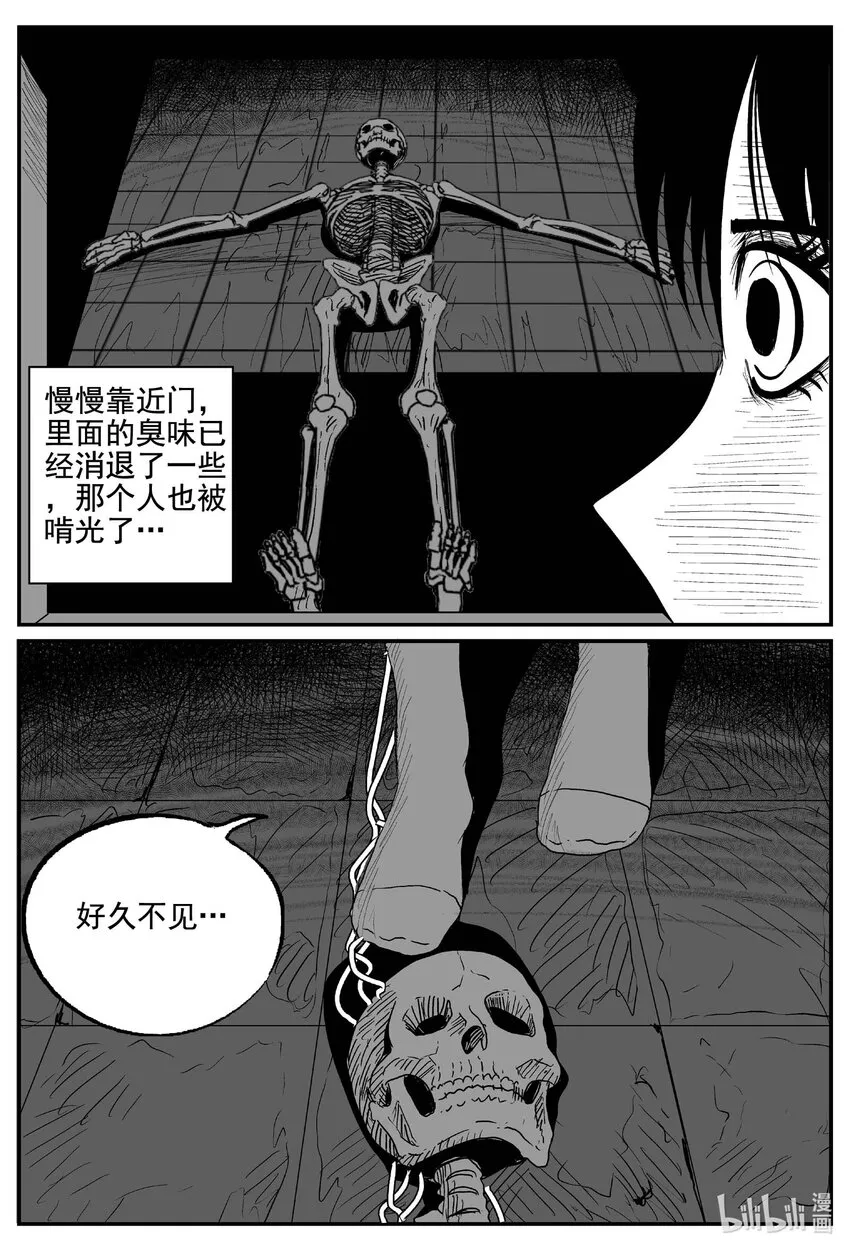 770 《Heartbreaker》 第12页
